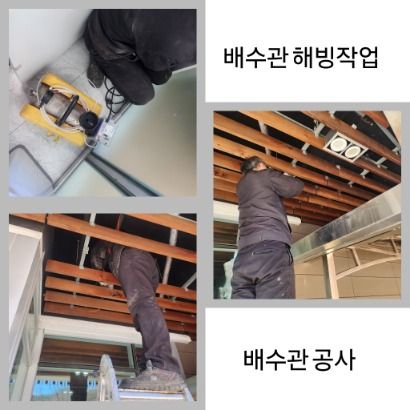 도봉구 배수관 해빙·배수관 공사