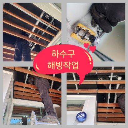 도봉구 하수구 해빙작업