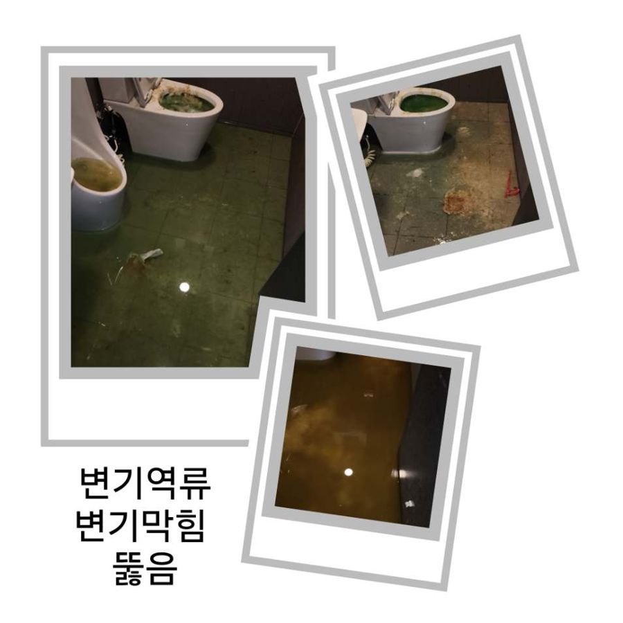 도봉구 변기역류·변기막힘 뚫음